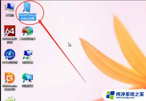 winntsetup装win10详细教程 WinNTSetup安装win10教程图文解析