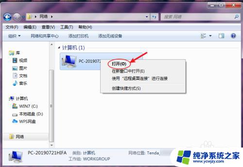 Win10打印机共享连接第二台电脑的详细教程