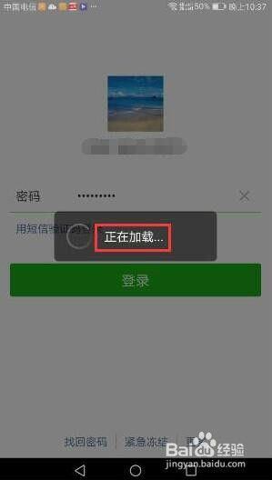 微信验证码登录教程 手机微信如何注册登录