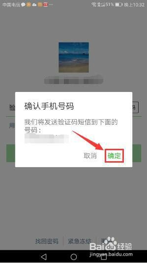 微信验证码登录教程 手机微信如何注册登录