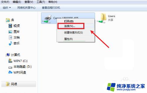 Win10打印机共享连接第二台电脑的详细教程