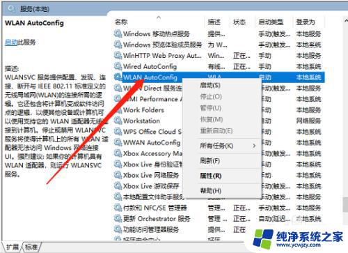 笔记本的wifi功能不见了 win10笔记本wifi开关消失了