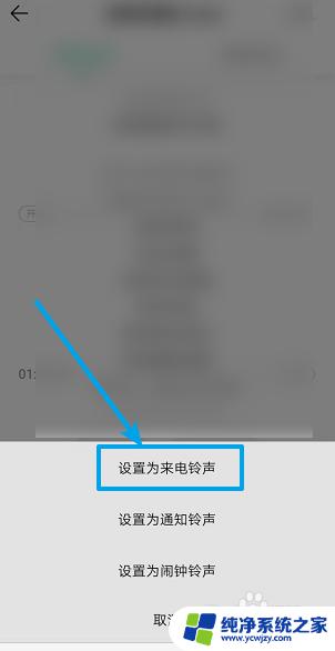 铃声咋设置 手机来电铃声设置方法
