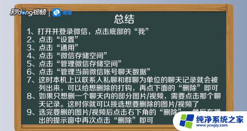 怎样删除微信聊天里的图片和视频？快速有效方法分享