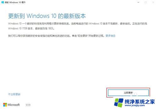 win10更新版本1803全面介绍与优化措施