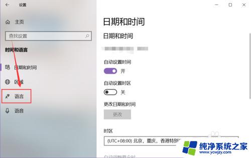 win10系统怎样安装输入法 win10系统如何切换中文输入法