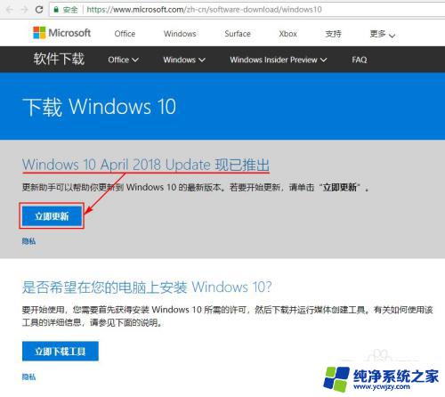 win10更新版本1803全面介绍与优化措施