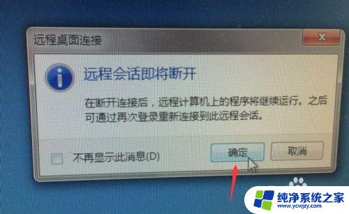 怎么通过ip远程控制电脑 了解如何远程控制已知IP地址的电脑步骤