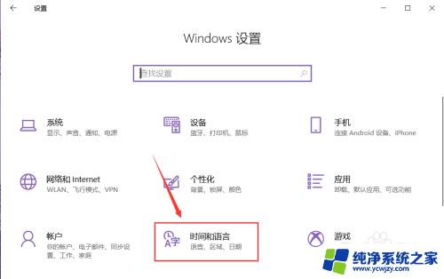 win10系统怎样安装输入法 win10系统如何切换中文输入法