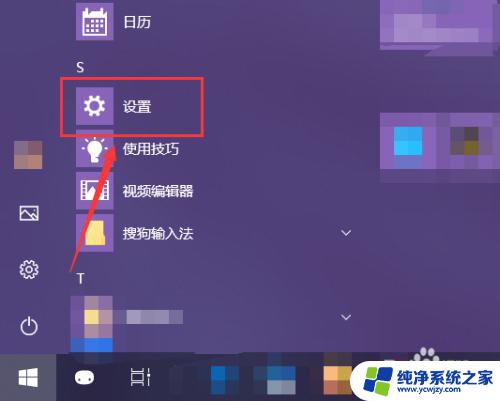 win10系统怎样安装输入法 win10系统如何切换中文输入法