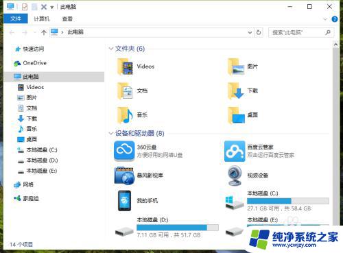 Win10任务栏文件夹点击打开此电脑的设置方法