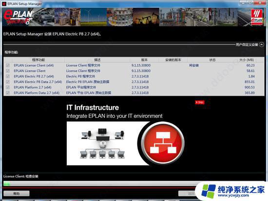 eplan p8 2.7破解版安装教程 EPLAN Electric P8 2.7破解教程及步骤