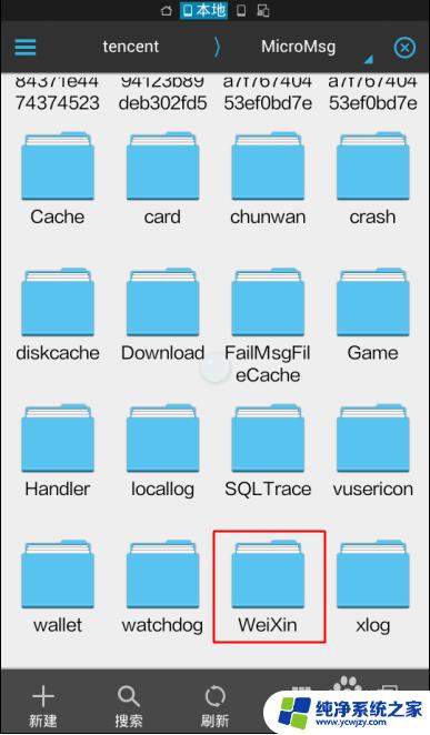 微信图片保存在手机哪个文件夹 怎么在手机上找到微信中的图片文件夹