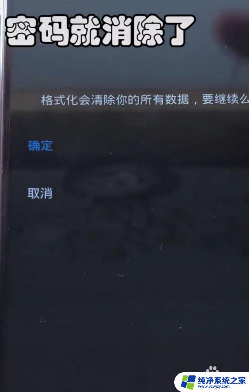 手机锁屏了怎么才能打开 手机锁屏密码忘记无法开启手机