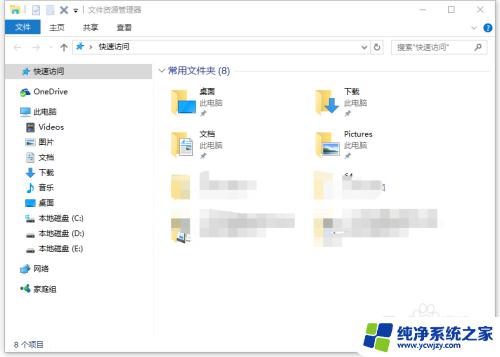 Win10任务栏文件夹点击打开此电脑的设置方法