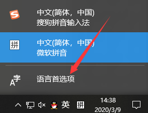 win10微软新注音输入法 win10简体系统添加微软注音输入法教程