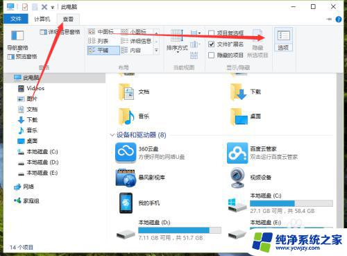 Win10任务栏文件夹点击打开此电脑的设置方法