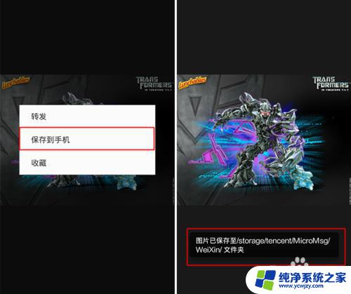 微信图片保存在手机哪个文件夹 怎么在手机上找到微信中的图片文件夹