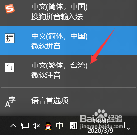 win10微软新注音输入法 win10简体系统添加微软注音输入法教程