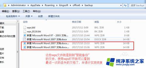 解决方法WPS打开文档闪退怎么回事？快速解决方法揭秘