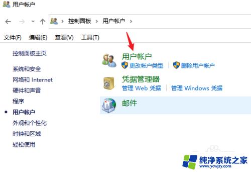 windows系统账号在哪看 如何查看windows系统的账户名