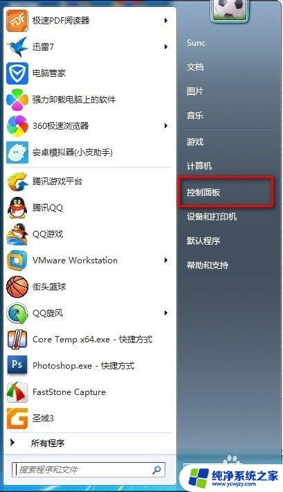 win7键盘当鼠标使用方法详解