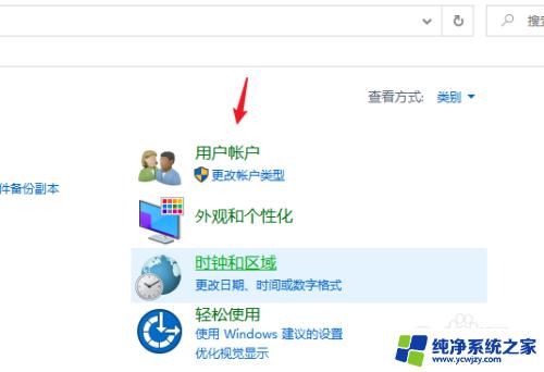 windows系统账号在哪看 如何查看windows系统的账户名