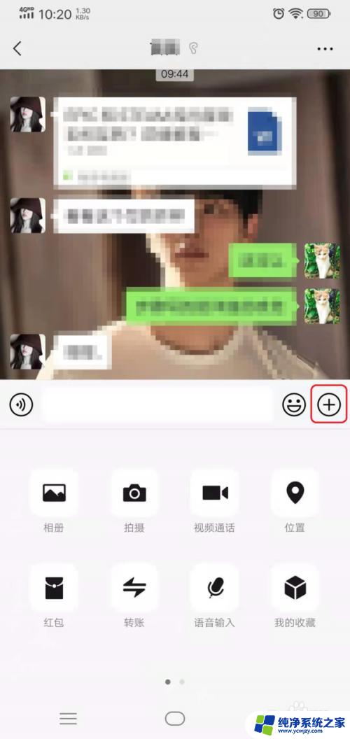 微信语音电话能录音吗 微信语音通话如何录音