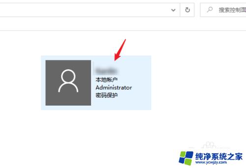 windows系统账号在哪看 如何查看windows系统的账户名
