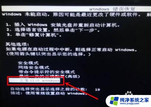 windows系统错误怎么办 Windows错误恢复方法