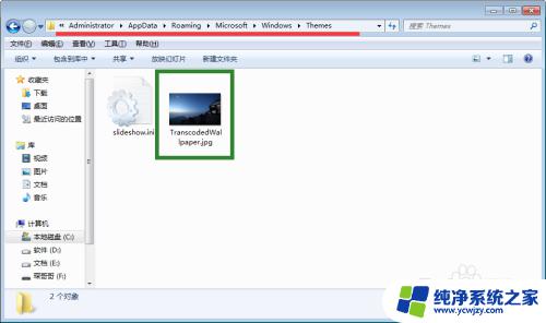 Win7自带桌面壁纸在哪？详细教程及下载方法