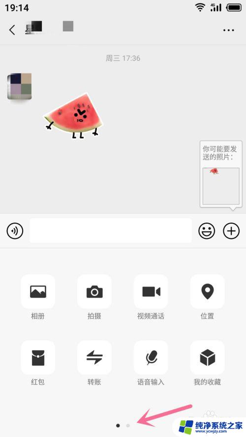 录音文件怎么发送给微信好友 如何将手机上的录音传到微信上