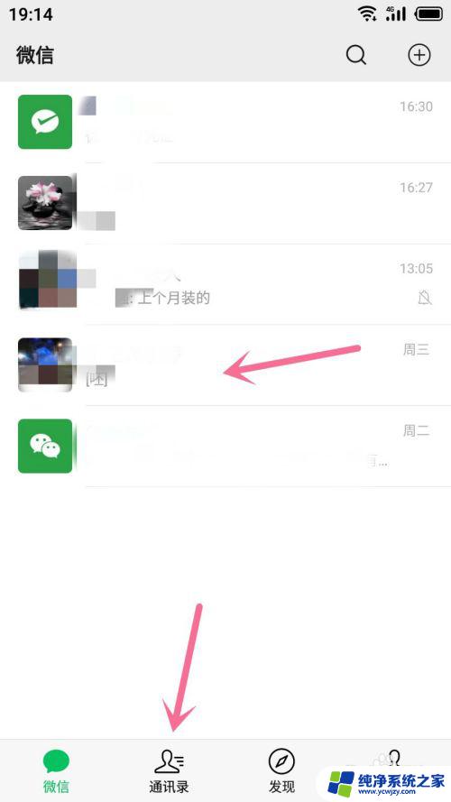 录音文件怎么发送给微信好友 如何将手机上的录音传到微信上