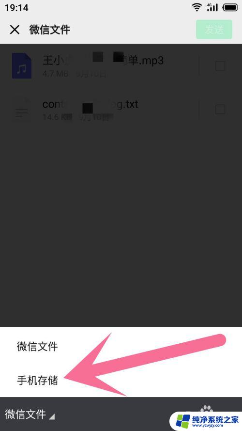 录音文件怎么发送给微信好友 如何将手机上的录音传到微信上