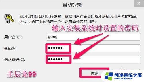 怎么取消windows开机密码 Windows10开机密码如何取消