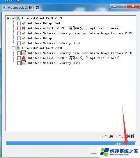 如何卸载cad2020卸载干净win10 如何完全卸载CAD2020软件