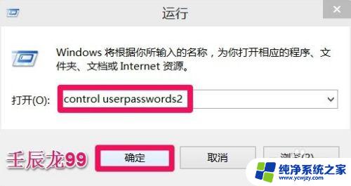 怎么取消windows开机密码 Windows10开机密码如何取消