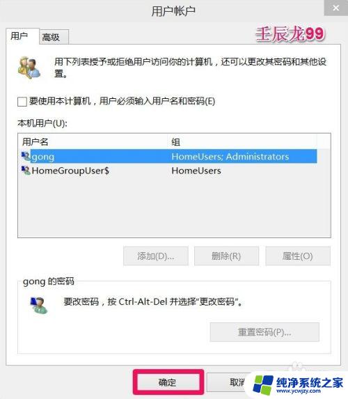 怎么取消windows开机密码 Windows10开机密码如何取消