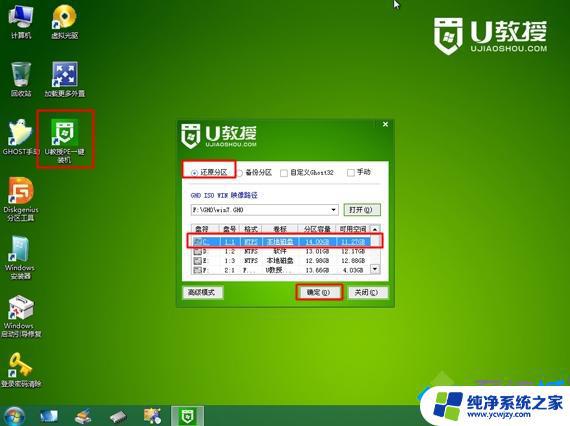 Acer Win10安装Win7系统教程：简单易懂的步骤指南