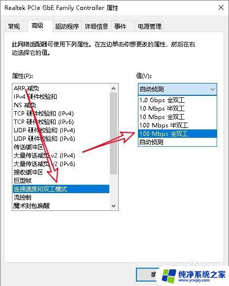 win10笔记本老是断网 Win10系统经常掉线自动断网怎么办