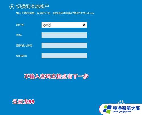 怎么取消windows开机密码 Windows10开机密码如何取消