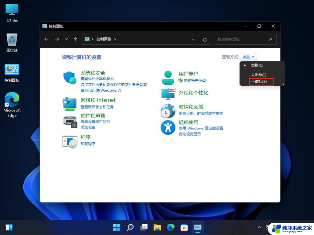 win11点击字体为啥修改不了 Win11系统字体如何更改