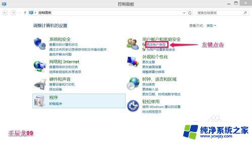 怎么取消windows开机密码 Windows10开机密码如何取消