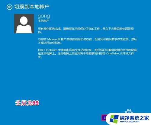 怎么取消windows开机密码 Windows10开机密码如何取消