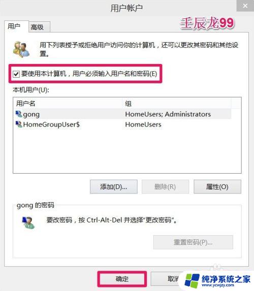 怎么取消windows开机密码 Windows10开机密码如何取消