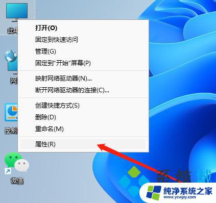 Windows11看系统配置：如何检查您的电脑是否符合最低要求？