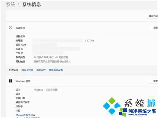 Windows11看系统配置：如何检查您的电脑是否符合最低要求？