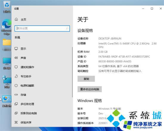 Windows11看系统配置：如何检查您的电脑是否符合最低要求？