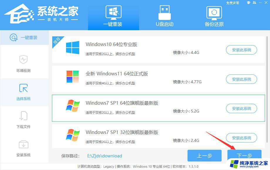 一体机电脑重装系统教程win7 一体机如何快速重装Win7系统