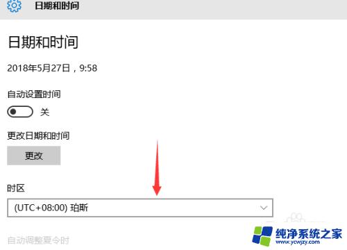 win10怎么改时区 win10如何更改时区